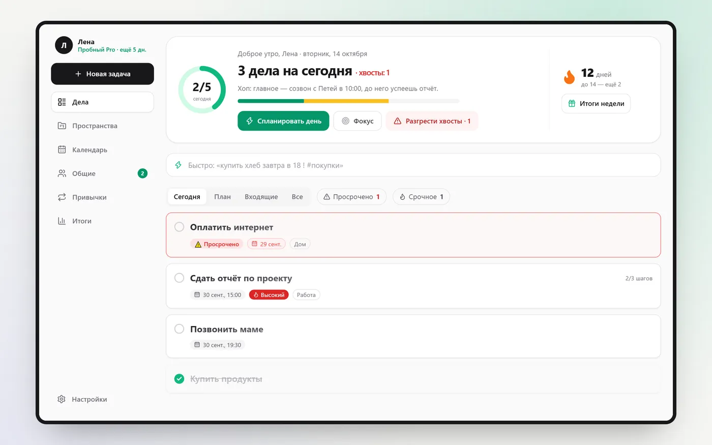 Кабинет Хопплана: дела на сегодня, загрузка дня и серия